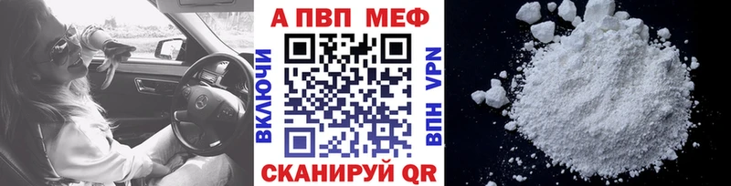 A-PVP Crystall Саров