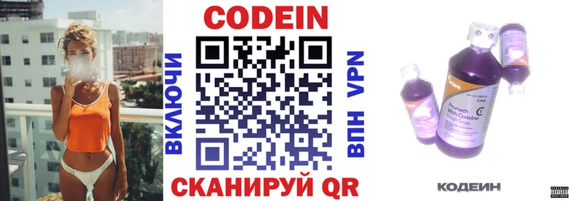Кодеин напиток Lean (лин)  что такое наркотик  Саров 