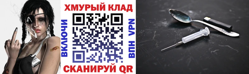 Героин Heroin  блэк спрут tor  Саров  где продают наркотики 